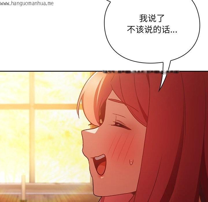 韩国漫画男人稀缺的异世界韩漫_男人稀缺的异世界-第3话在线免费阅读-韩国漫画-第88张图片
