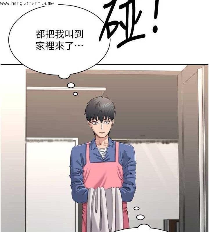 韩国漫画倒追游戏韩漫_倒追游戏-第18话-用身体来抵修车费在线免费阅读-韩国漫画-第95张图片