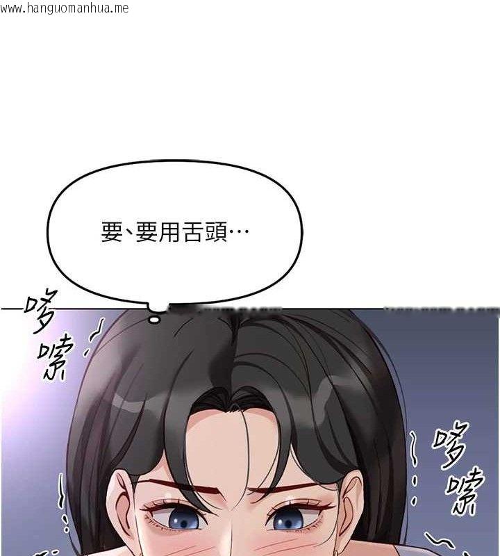 韩国漫画鲁蛇社畜的金手指韩漫_鲁蛇社畜的金手指-第39话-请两位爱抚对方在线免费阅读-韩国漫画-第96张图片