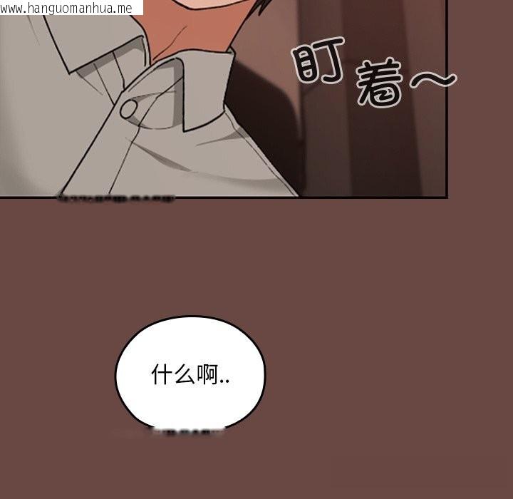 韩国漫画校花的双面生活韩漫_校花的双面生活-第7话在线免费阅读-韩国漫画-第115张图片