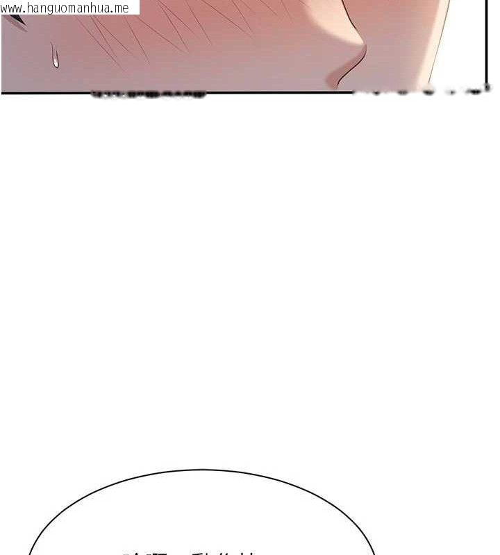 韩国漫画倒追游戏韩漫_倒追游戏-第18话-用身体来抵修车费在线免费阅读-韩国漫画-第139张图片