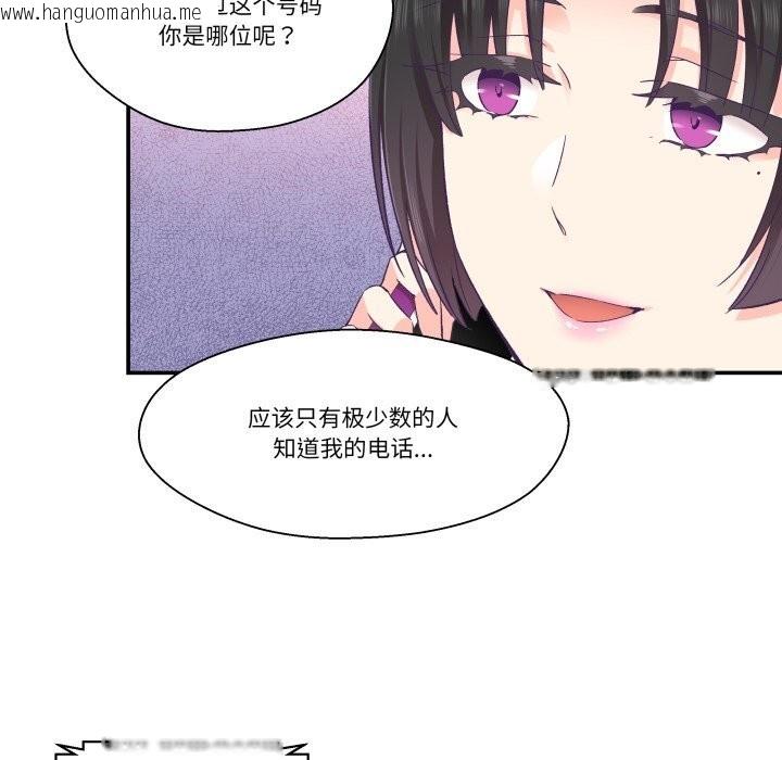 韩国漫画柔软的爱人韩漫_柔软的爱人-第26话在线免费阅读-韩国漫画-第67张图片