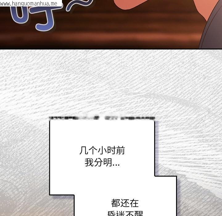 韩国漫画男人稀缺的异世界韩漫_男人稀缺的异世界-第2话在线免费阅读-韩国漫画-第89张图片