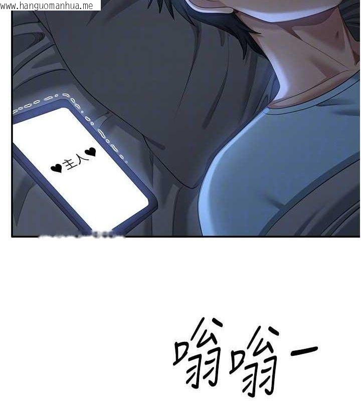 韩国漫画倒追游戏韩漫_倒追游戏-第18话-用身体来抵修车费在线免费阅读-韩国漫画-第110张图片