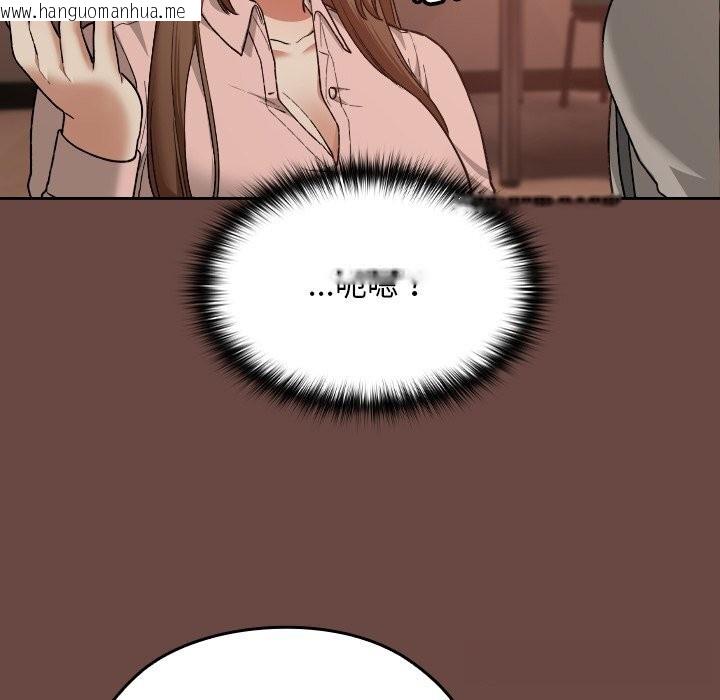 韩国漫画校花的双面生活韩漫_校花的双面生活-第7话在线免费阅读-韩国漫画-第99张图片