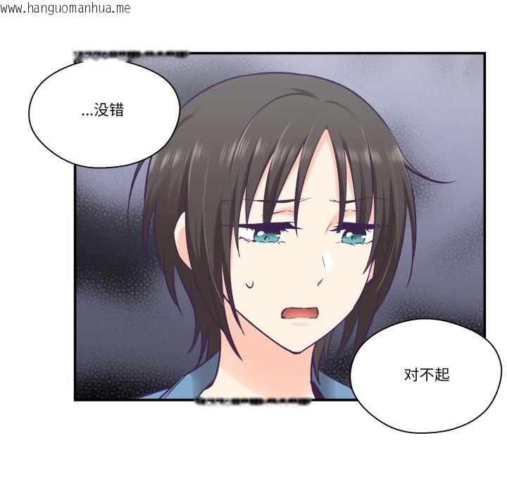 韩国漫画柔软的爱人韩漫_柔软的爱人-第26话在线免费阅读-韩国漫画-第33张图片