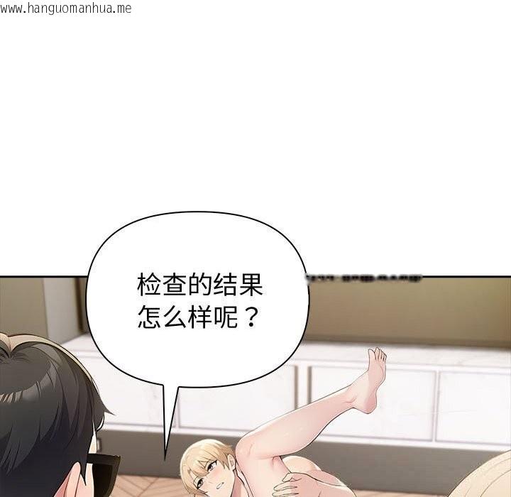 韩国漫画夫妇游戏韩漫_夫妇游戏-第45话在线免费阅读-韩国漫画-第79张图片