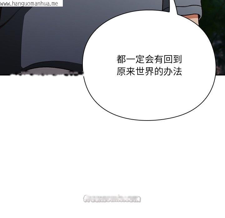 韩国漫画男人稀缺的异世界韩漫_男人稀缺的异世界-第1话在线免费阅读-韩国漫画-第42张图片