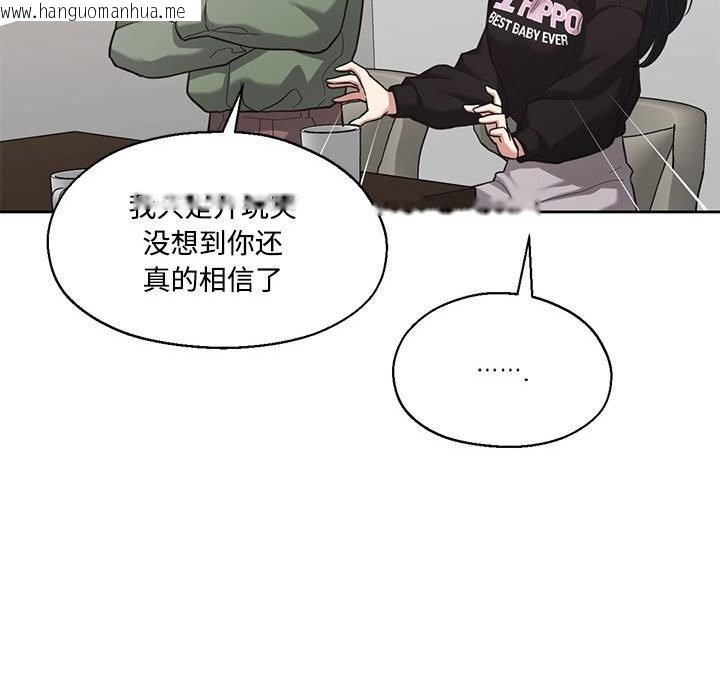 韩国漫画我的傻瓜男友韩漫_我的傻瓜男友-第29话在线免费阅读-韩国漫画-第59张图片