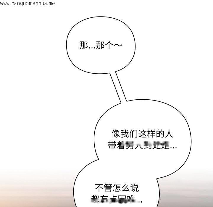 韩国漫画男人稀缺的异世界韩漫_男人稀缺的异世界-第2话在线免费阅读-韩国漫画-第167张图片