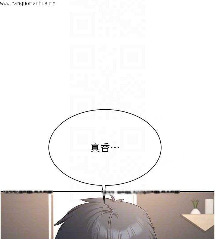 韩国漫画倒追游戏韩漫_倒追游戏-第18话-用身体来抵修车费在线免费阅读-韩国漫画-第101张图片