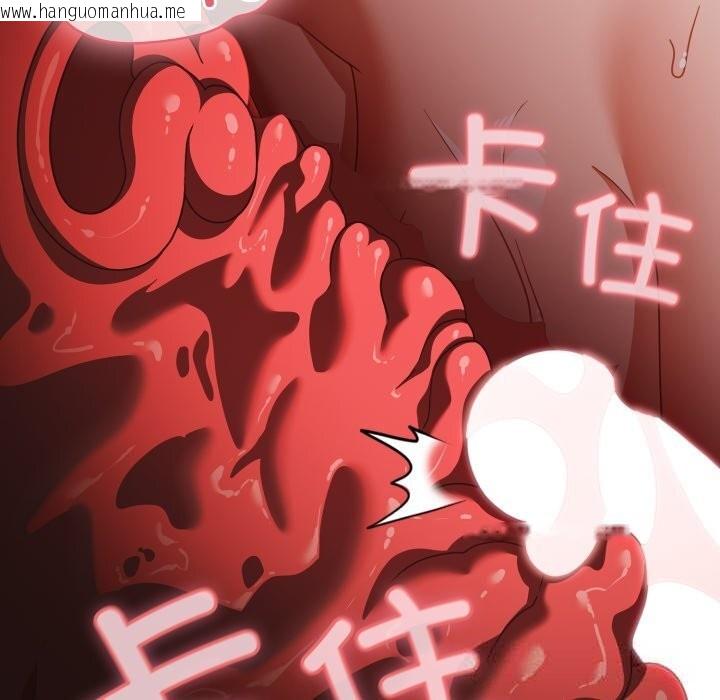 韩国漫画幸福来得太突然韩漫_幸福来得太突然-第41话在线免费阅读-韩国漫画-第38张图片