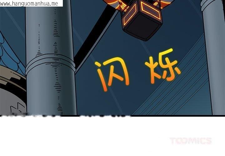 韩国漫画发小碰不得/强制催眠韩漫_发小碰不得/强制催眠-第86话在线免费阅读-韩国漫画-第3张图片