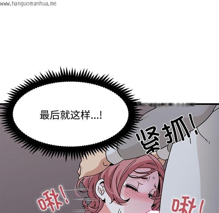 韩国漫画发小碰不得/强制催眠韩漫_发小碰不得/强制催眠-第86话在线免费阅读-韩国漫画-第55张图片
