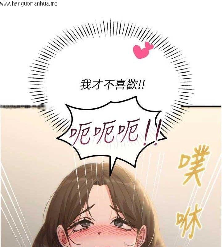 韩国漫画恶次人生韩漫_恶次人生-第43话-会被女儿发现的…在线免费阅读-韩国漫画-第80张图片