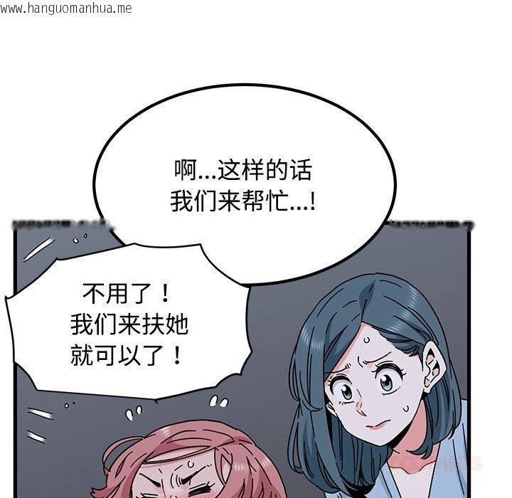 韩国漫画发小碰不得/强制催眠韩漫_发小碰不得/强制催眠-第86话在线免费阅读-韩国漫画-第75张图片