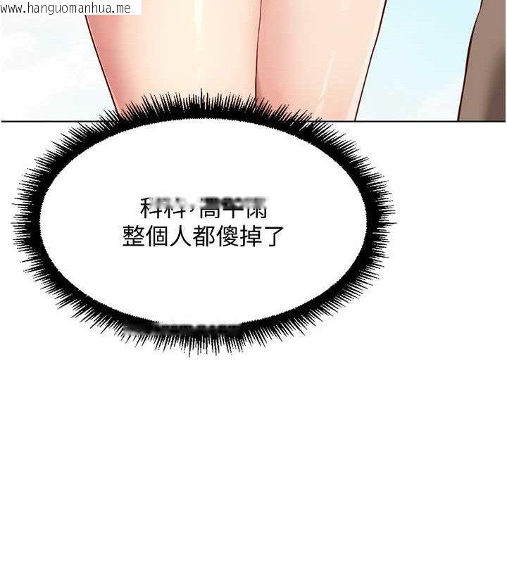 韩国漫画鲁蛇社畜的金手指韩漫_鲁蛇社畜的金手指-第39话-请两位爱抚对方在线免费阅读-韩国漫画-第21张图片