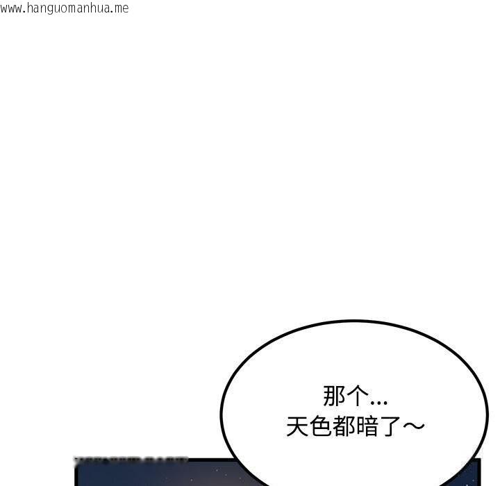 韩国漫画发小碰不得/强制催眠韩漫_发小碰不得/强制催眠-第86话在线免费阅读-韩国漫画-第107张图片
