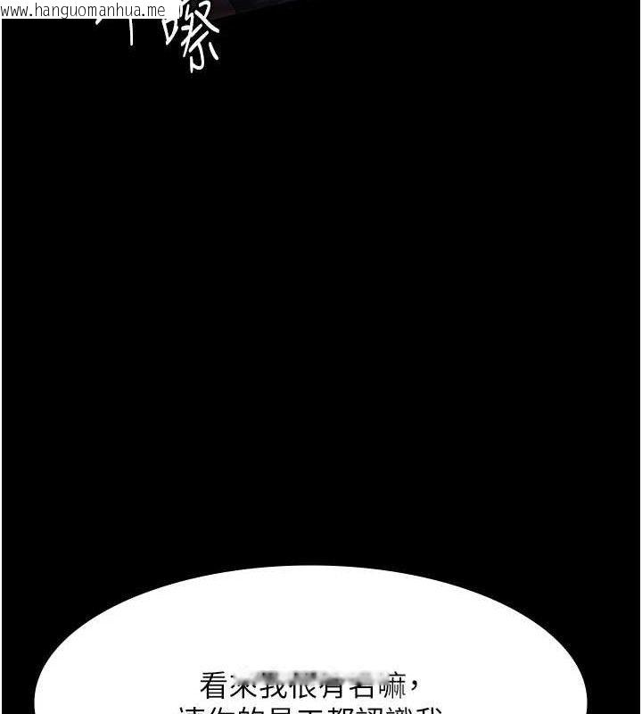 韩国漫画老板娘的诱惑韩漫_老板娘的诱惑-第72话-妳越挣扎我越兴奋在线免费阅读-韩国漫画-第68张图片