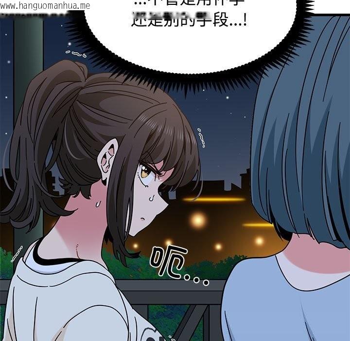 韩国漫画发小碰不得/强制催眠韩漫_发小碰不得/强制催眠-第86话在线免费阅读-韩国漫画-第127张图片
