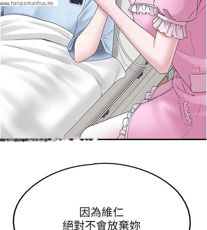 韩国漫画垃圾堆捡到宠物系萌妹韩漫_垃圾堆捡到宠物系萌妹-第16话-你们两个都要幸福在线免费阅读-韩国漫画-第85张图片