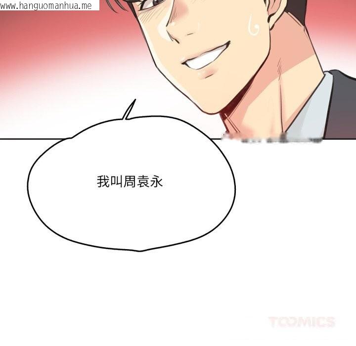 韩国漫画爸爸也疯狂韩漫_爸爸也疯狂-第27话在线免费阅读-韩国漫画-第86张图片