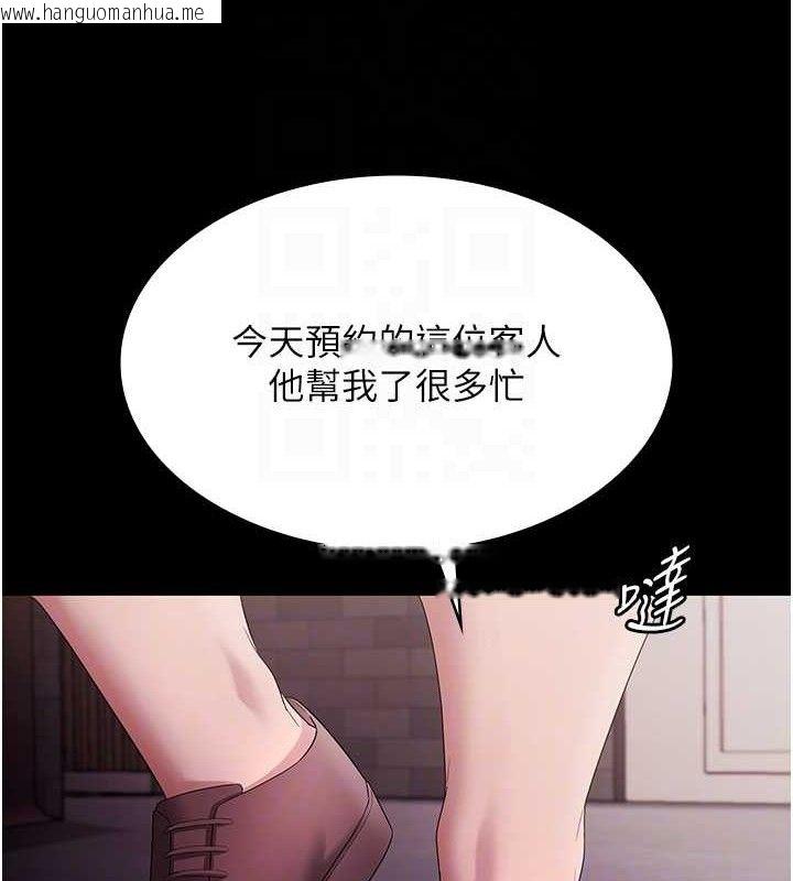 韩国漫画老板娘的诱惑韩漫_老板娘的诱惑-第72话-妳越挣扎我越兴奋在线免费阅读-韩国漫画-第47张图片