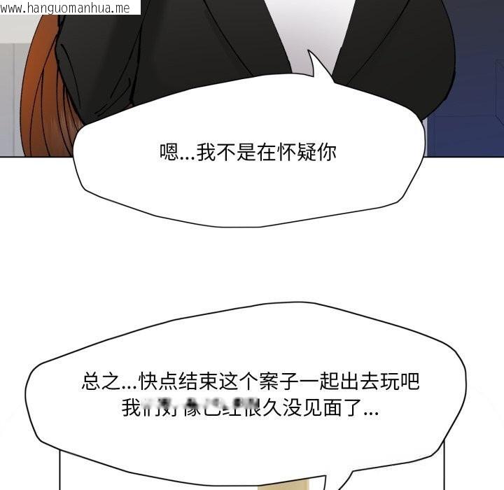 韩国漫画坏女人/了不起的她韩漫_坏女人/了不起的她-第84话在线免费阅读-韩国漫画-第85张图片
