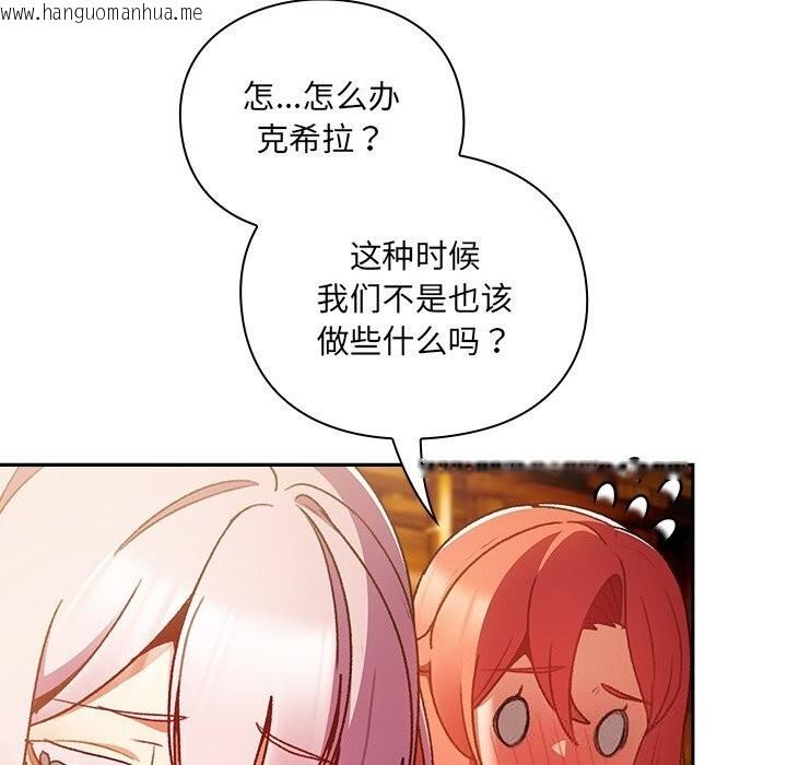 韩国漫画男人稀缺的异世界韩漫_男人稀缺的异世界-第3话在线免费阅读-韩国漫画-第21张图片