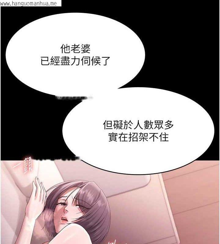 韩国漫画老板娘的诱惑韩漫_老板娘的诱惑-第72话-妳越挣扎我越兴奋在线免费阅读-韩国漫画-第49张图片
