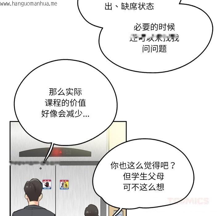 韩国漫画爸爸也疯狂韩漫_爸爸也疯狂-第27话在线免费阅读-韩国漫画-第74张图片