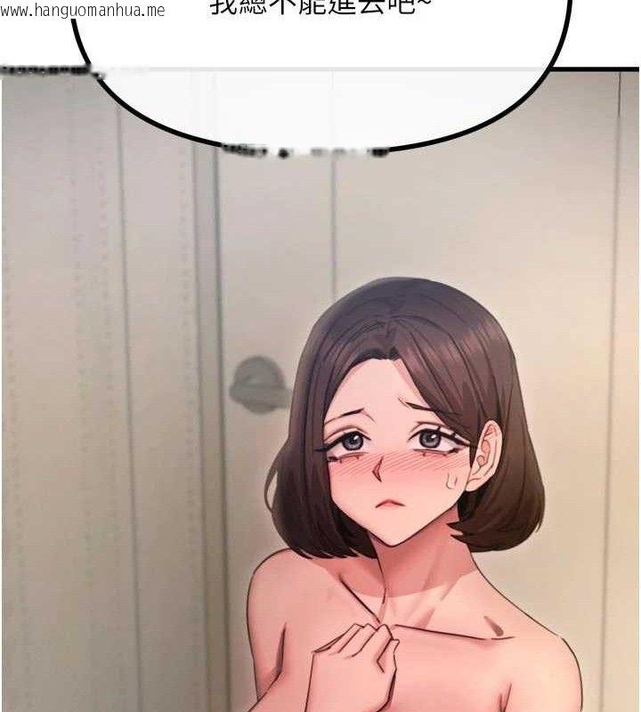 韩国漫画恶次人生韩漫_恶次人生-第43话-会被女儿发现的…在线免费阅读-韩国漫画-第156张图片