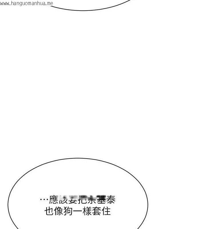 韩国漫画倒追游戏韩漫_倒追游戏-第18话-用身体来抵修车费在线免费阅读-韩国漫画-第161张图片