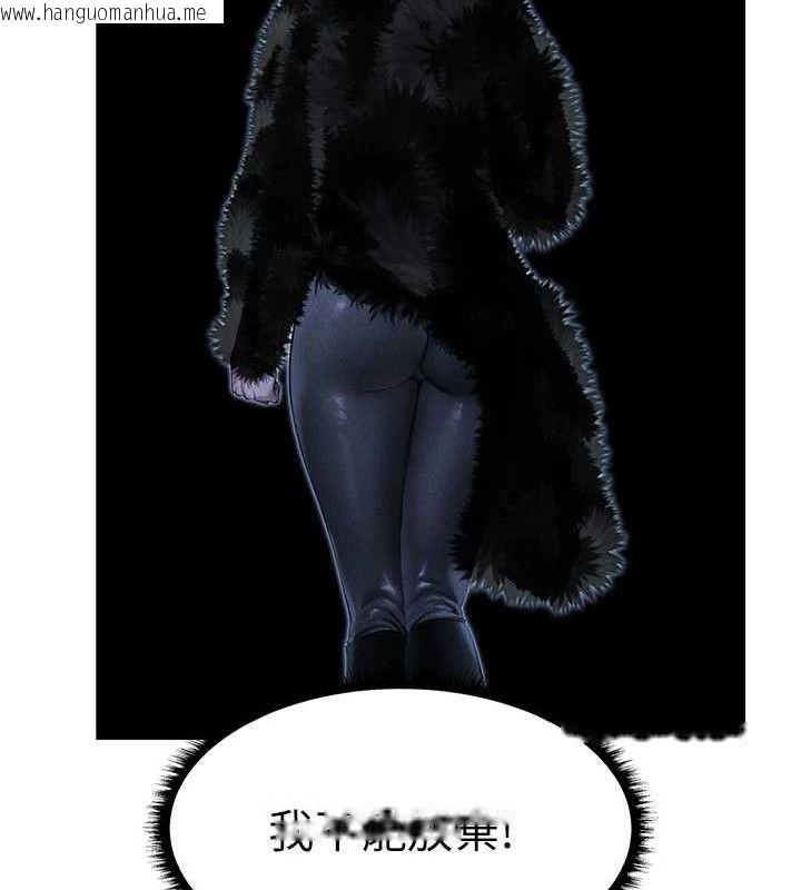 韩国漫画人妻猎人韩漫_人妻猎人-第98话-寻春突冒程咬「精」在线免费阅读-韩国漫画-第122张图片