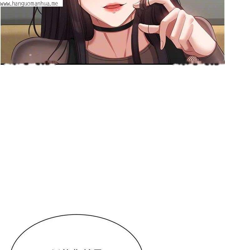 韩国漫画倒追游戏韩漫_倒追游戏-第18话-用身体来抵修车费在线免费阅读-韩国漫画-第26张图片