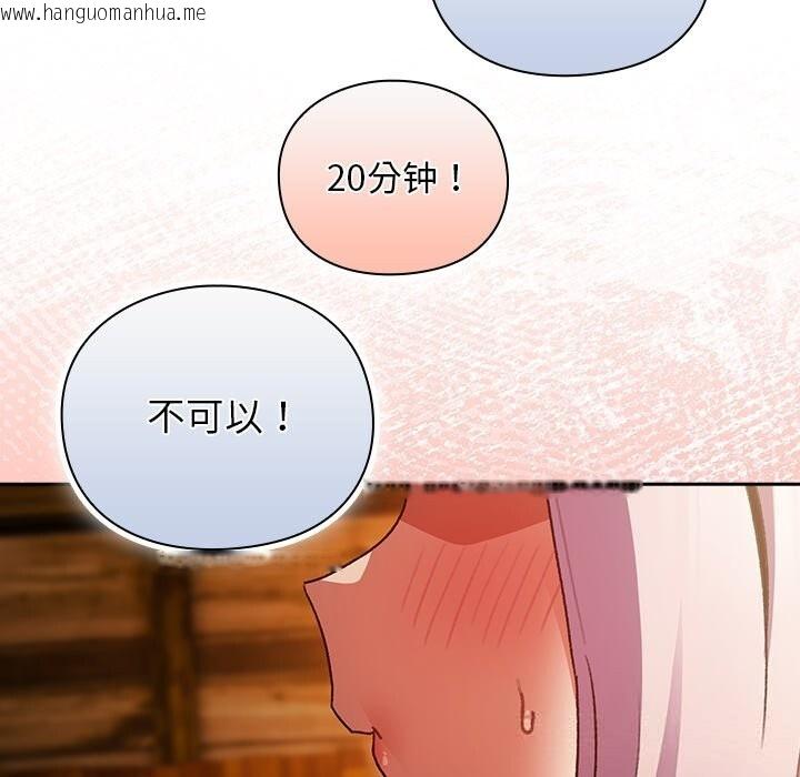 韩国漫画男人稀缺的异世界韩漫_男人稀缺的异世界-第2话在线免费阅读-韩国漫画-第65张图片