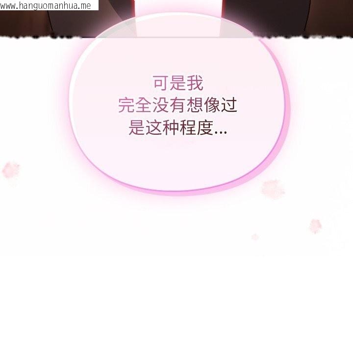 韩国漫画男人稀缺的异世界韩漫_男人稀缺的异世界-第2话在线免费阅读-韩国漫画-第158张图片