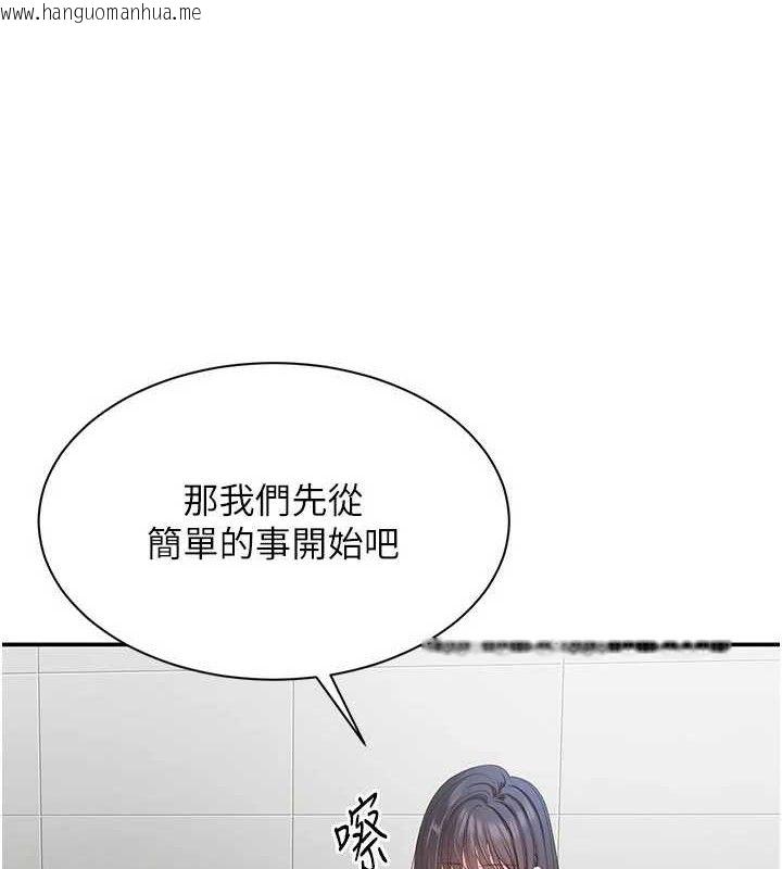 韩国漫画倒追游戏韩漫_倒追游戏-第18话-用身体来抵修车费在线免费阅读-韩国漫画-第39张图片