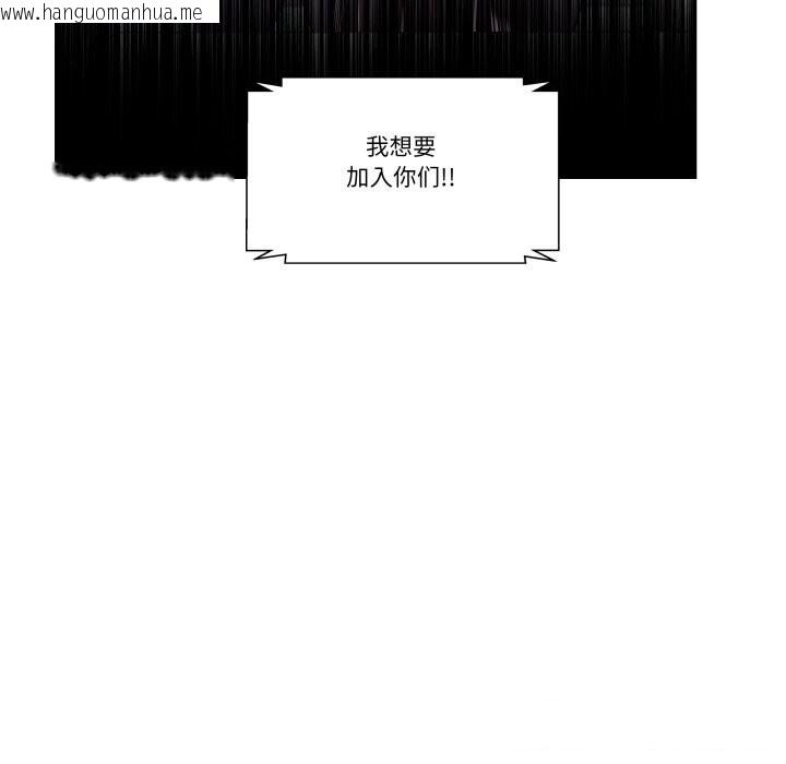 韩国漫画柔软的爱人韩漫_柔软的爱人-第26话在线免费阅读-韩国漫画-第76张图片