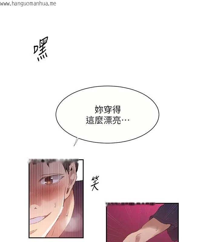 韩国漫画秘密教学韩漫_秘密教学-第284话-阿姨也很久没进补了吧?在线免费阅读-韩国漫画-第12张图片
