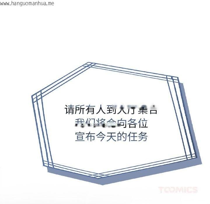 韩国漫画夫妇游戏韩漫_夫妇游戏-第45话在线免费阅读-韩国漫画-第141张图片