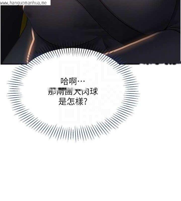 韩国漫画倒追游戏韩漫_倒追游戏-第18话-用身体来抵修车费在线免费阅读-韩国漫画-第135张图片