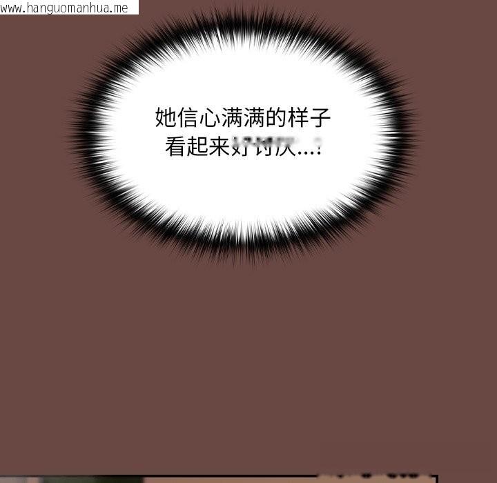 韩国漫画校花的双面生活韩漫_校花的双面生活-第7话在线免费阅读-韩国漫画-第66张图片