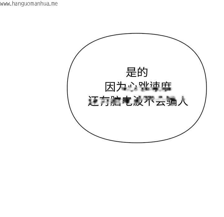 韩国漫画夫妇游戏韩漫_夫妇游戏-第45话在线免费阅读-韩国漫画-第7张图片