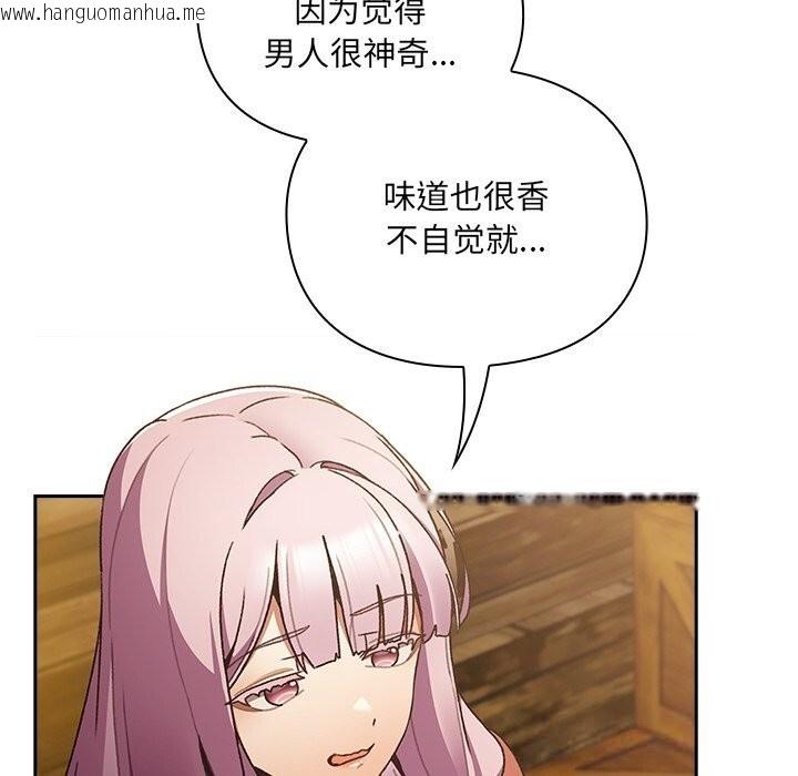 韩国漫画男人稀缺的异世界韩漫_男人稀缺的异世界-第1话在线免费阅读-韩国漫画-第323张图片