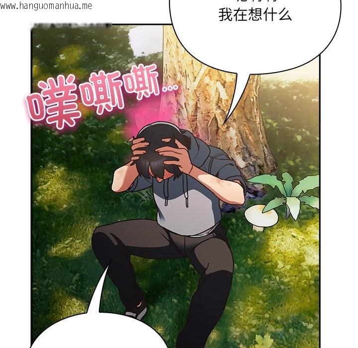 韩国漫画男人稀缺的异世界韩漫_男人稀缺的异世界-第1话在线免费阅读-韩国漫画-第244张图片