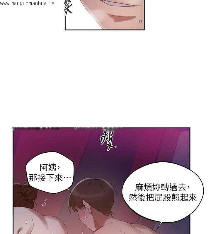韩国漫画秘密教学韩漫_秘密教学-第284话-阿姨也很久没进补了吧?在线免费阅读-韩国漫画-第66张图片