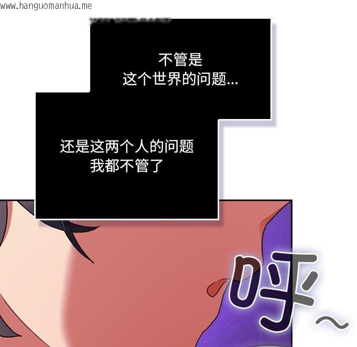 韩国漫画男人稀缺的异世界韩漫_男人稀缺的异世界-第2话在线免费阅读-韩国漫画-第188张图片