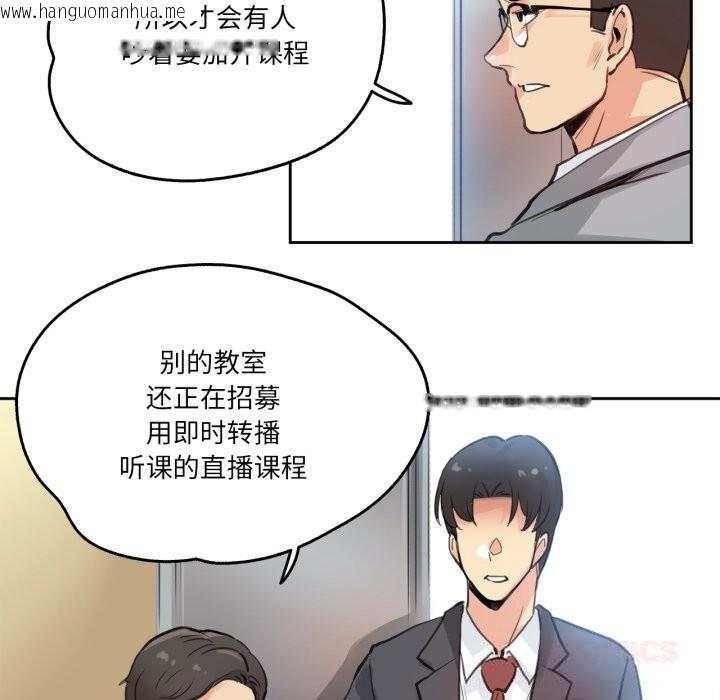 韩国漫画爸爸也疯狂韩漫_爸爸也疯狂-第27话在线免费阅读-韩国漫画-第70张图片