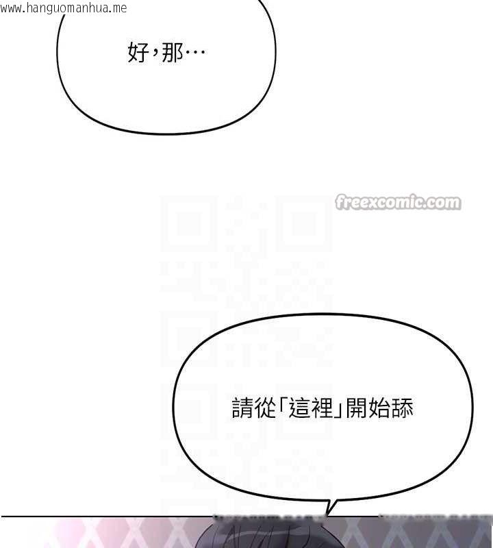 韩国漫画鲁蛇社畜的金手指韩漫_鲁蛇社畜的金手指-第39话-请两位爱抚对方在线免费阅读-韩国漫画-第84张图片